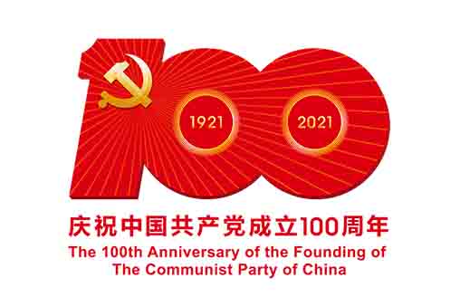 慶祝建黨100周年||百年征程波瀾壯闊，百年初心歷久彌堅(jiān)